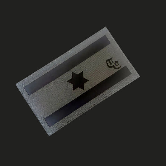 MAGEN DAVID IRR PATCH